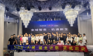 NBB”一人一城”私董会首站告捷，首创城主计划