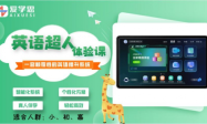 爱学思：智能伴学，赋能个性化学习