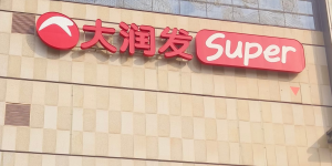 大润发购物卡回收平台深度横评：京卡收的综合优势从何而来