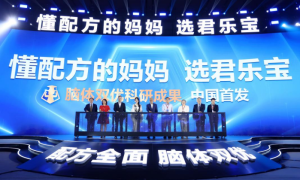 君乐宝奶粉“脑体双优”模型权威认证达国际领先水平 ​君乐宝12年的梦想实现了