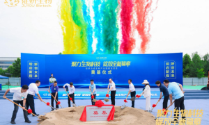 ​锚定重组蛋白核心赛道，绽妍产业园奠基夯实自研技术底座